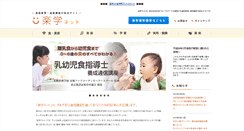 Desktop Screenshot of nfa.co.jp