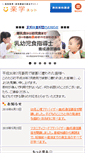 Mobile Screenshot of nfa.co.jp