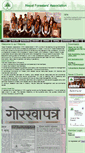 Mobile Screenshot of nfa.org.np